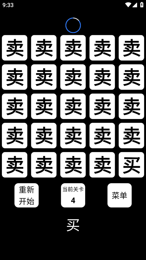 找不同文字软件下载安装