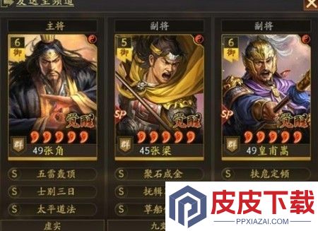 三国志战略版2026黑科技搭配攻略