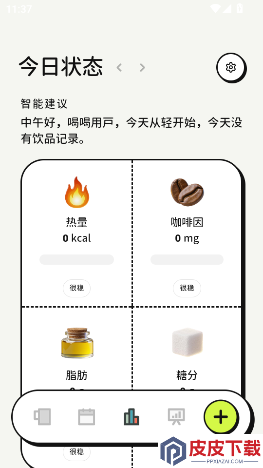 喝喝APP官网版下载