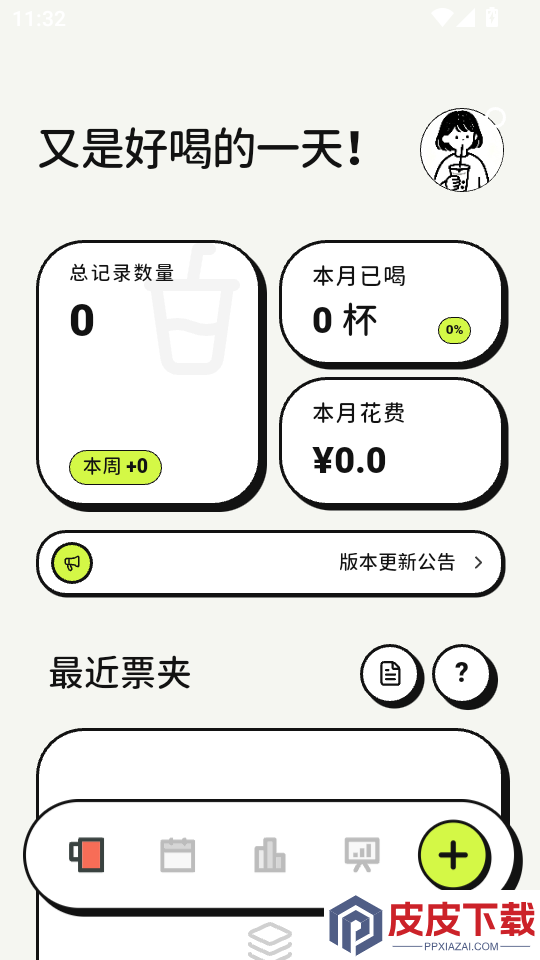 喝喝APP官网版下载