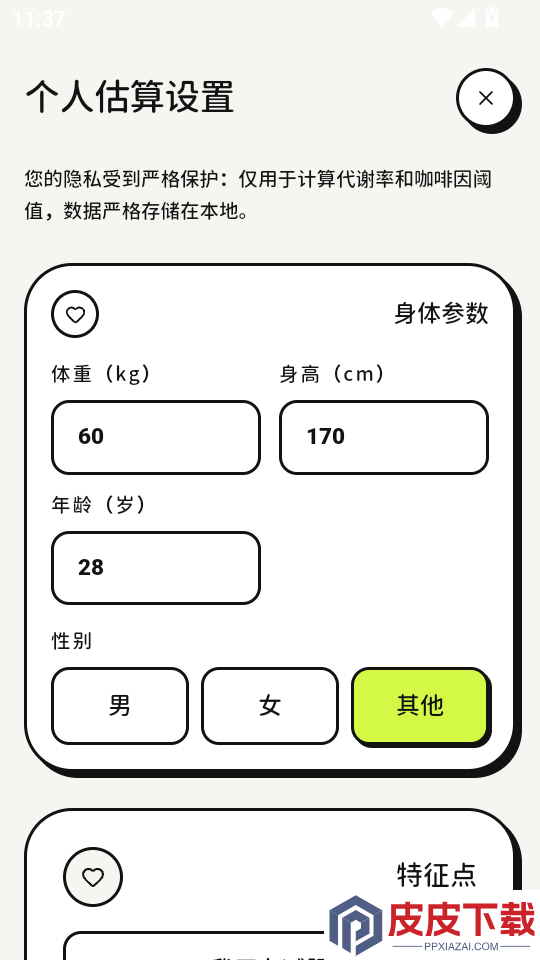 喝喝APP官网版下载