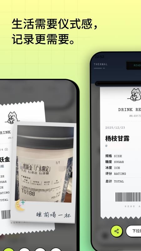 喝喝APP官网版下载