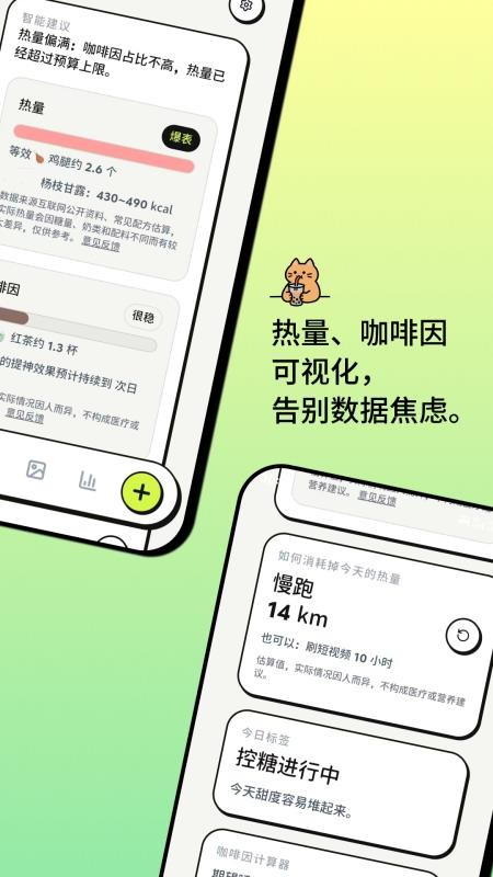 喝喝APP官网版下载