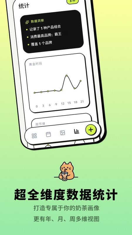 喝喝APP官网版下载