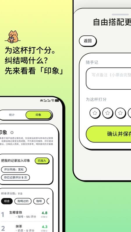 喝喝APP官网版下载