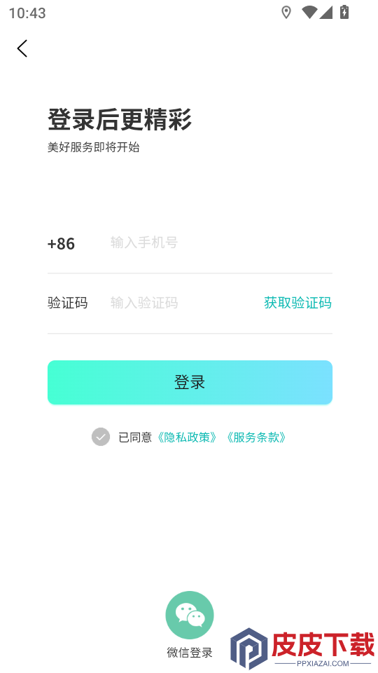 怡福到家免费版APP下载