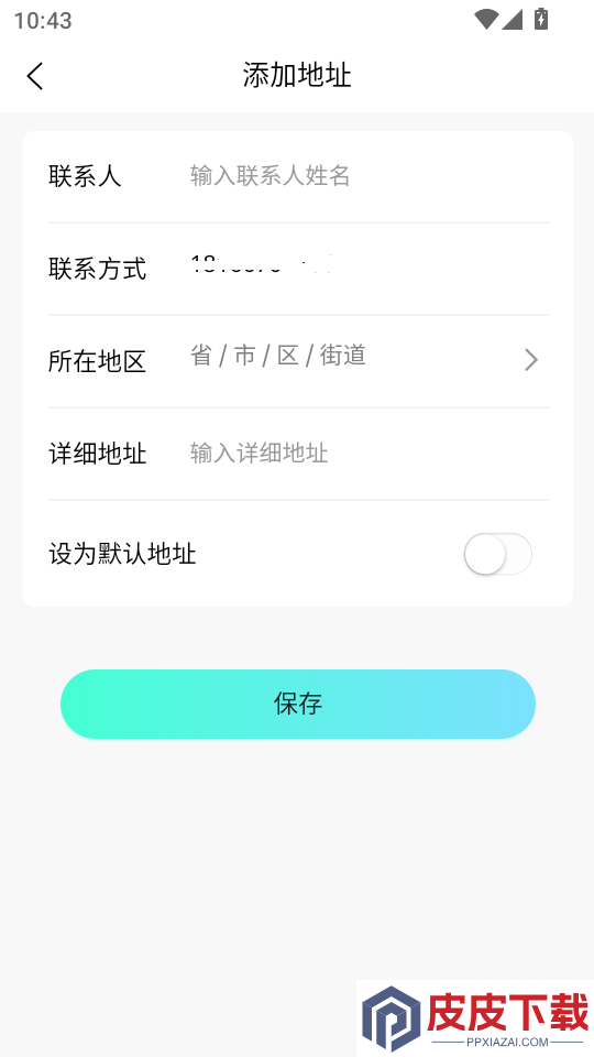 怡福到家免费版APP下载
