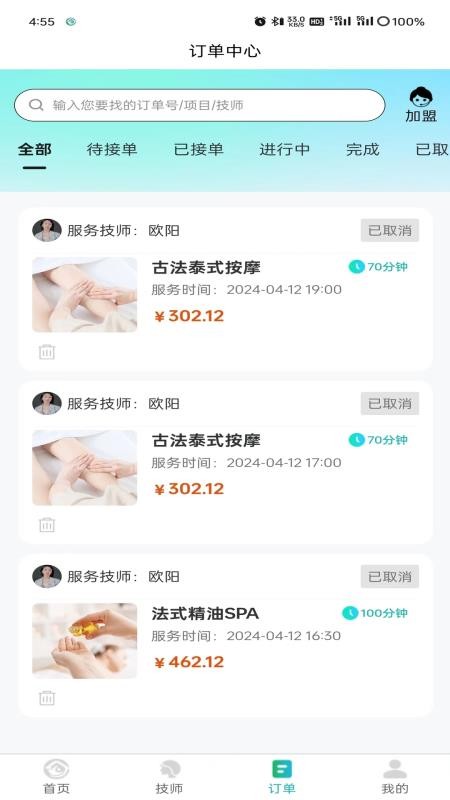 怡福到家免费版APP下载
