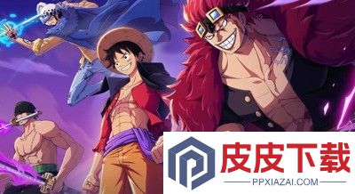 终极海贼团兑换码最新有效