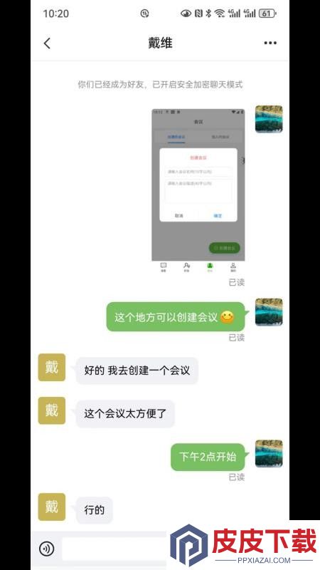 森讯软件下载