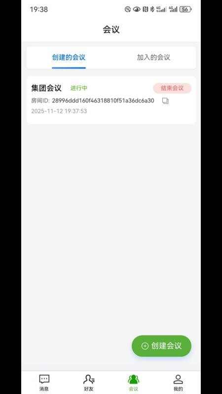 森讯软件下载