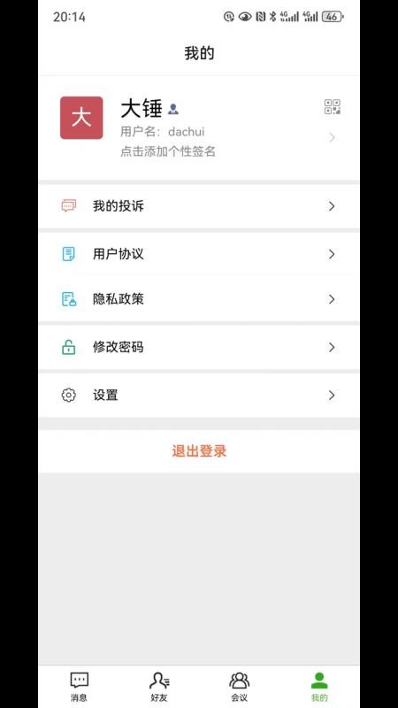 森讯软件下载