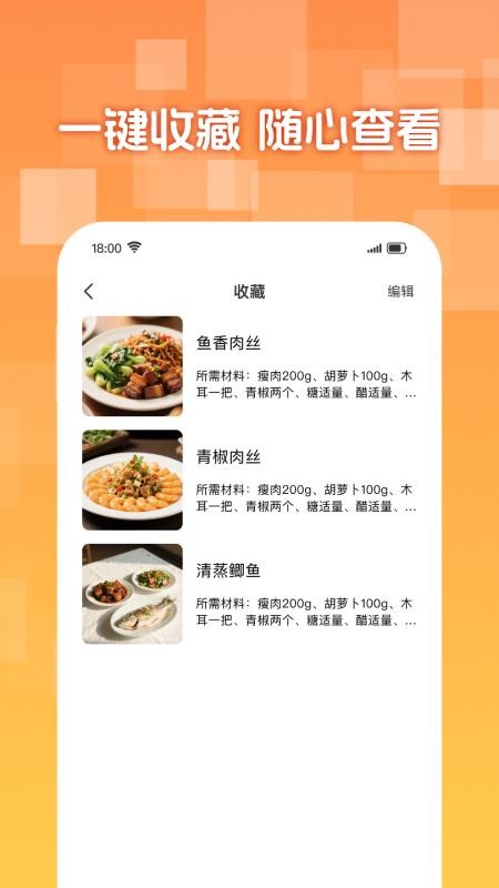懒人下厨菜谱官网版app下载