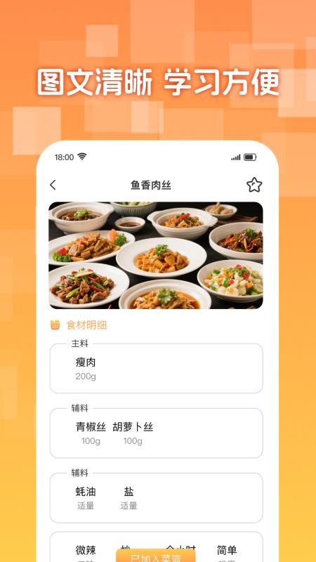 懒人下厨菜谱官网版app下载