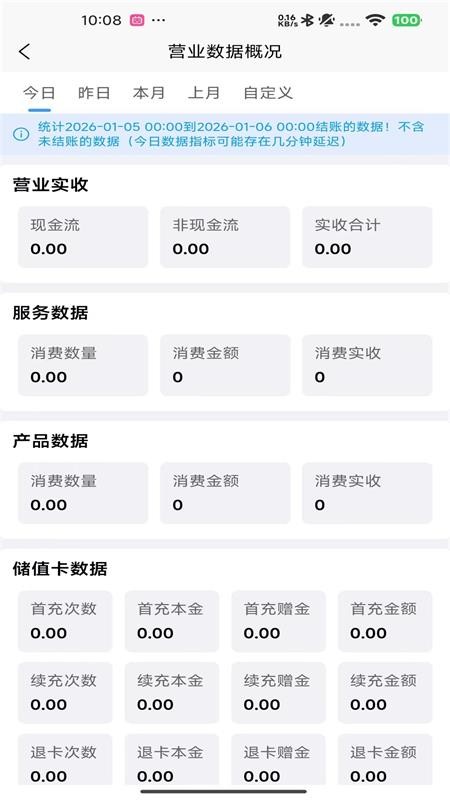 源思康管家app下载官网版