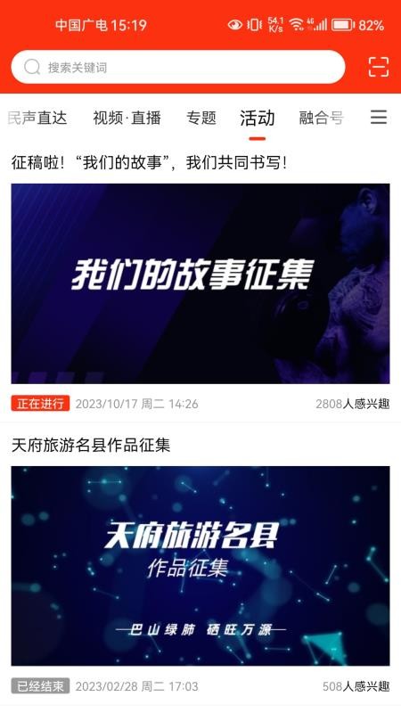 万源融媒app下载