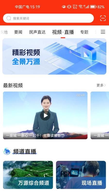 万源融媒app下载