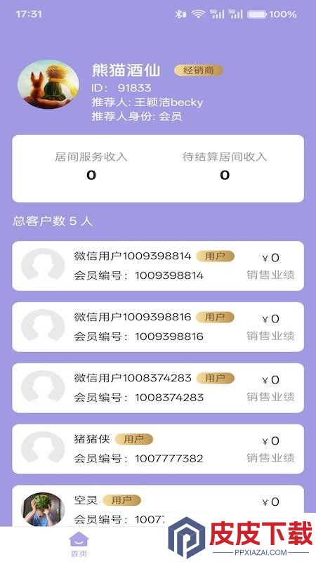 Ucan软件下载
