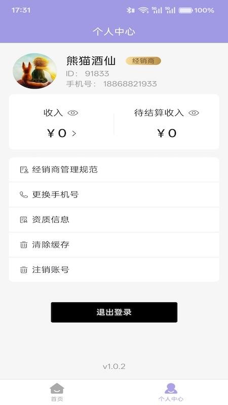 Ucan软件下载