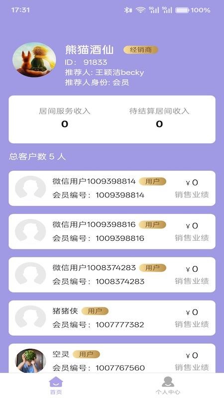 Ucan软件下载