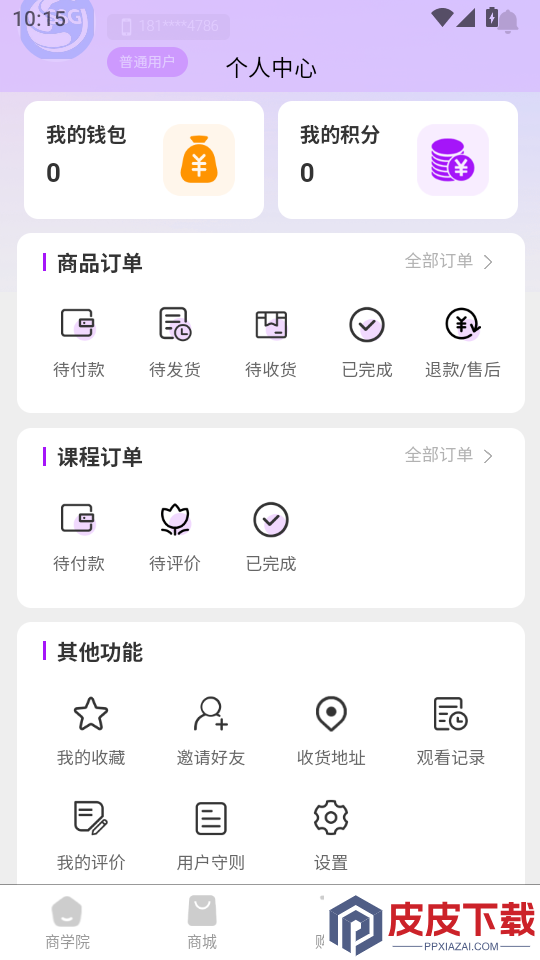 Sunmarket手机版APP下载