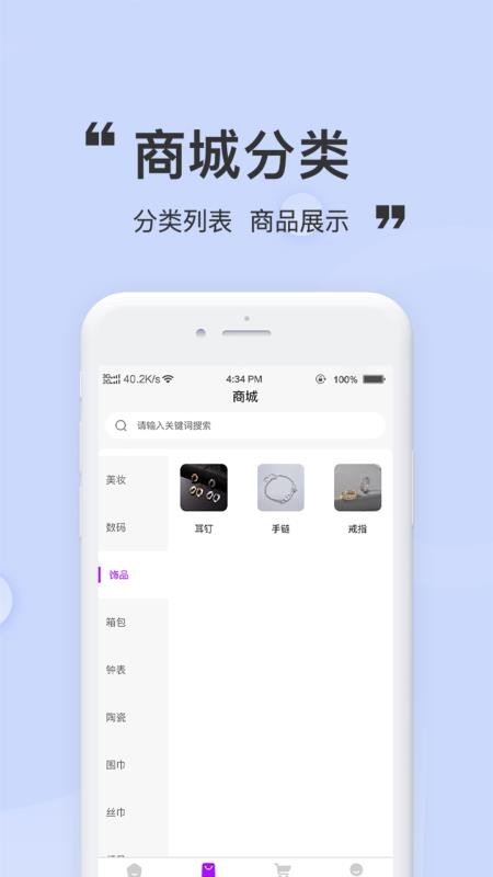 Sunmarket手机版APP下载
