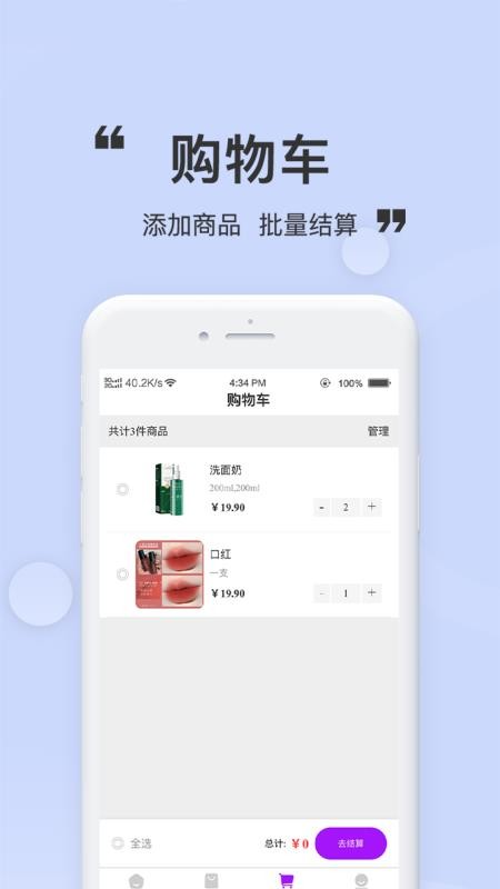 Sunmarket手机版APP下载