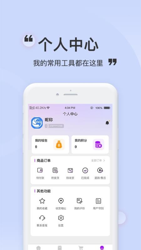 Sunmarket手机版APP下载