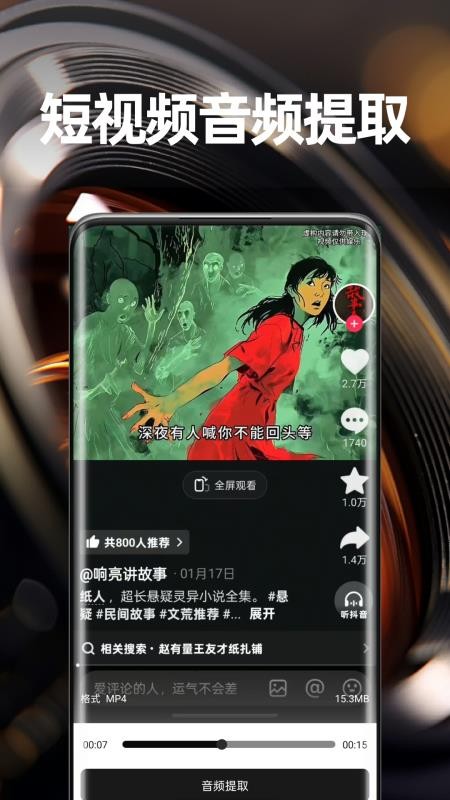 灵镜视界app下载安装