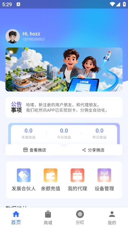 5g路由畅行app手机版下载