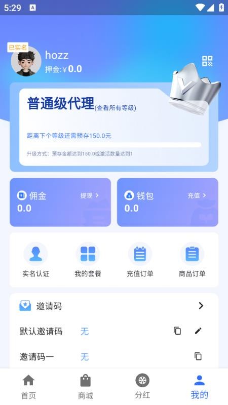 5g路由畅行app手机版下载