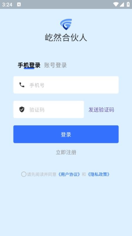 5g路由畅行app手机版下载