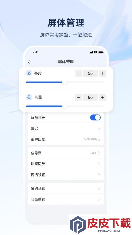海康云觅app下载官网版