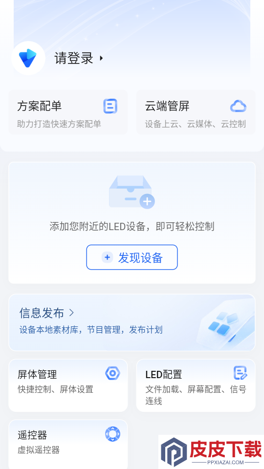 海康云觅app下载官网版