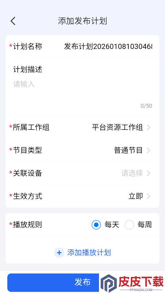 海康云觅app下载官网版
