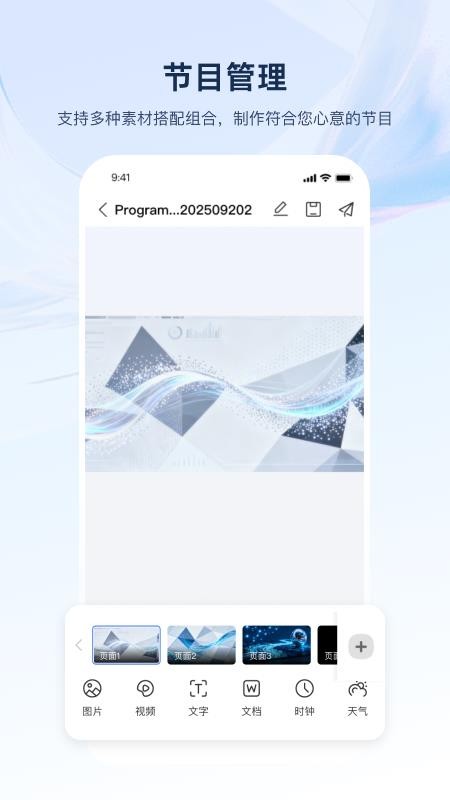 海康云觅app下载官网版