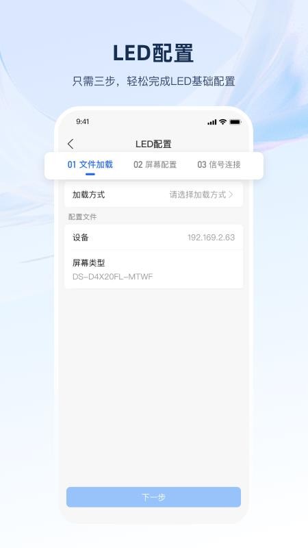 海康云觅app下载官网版