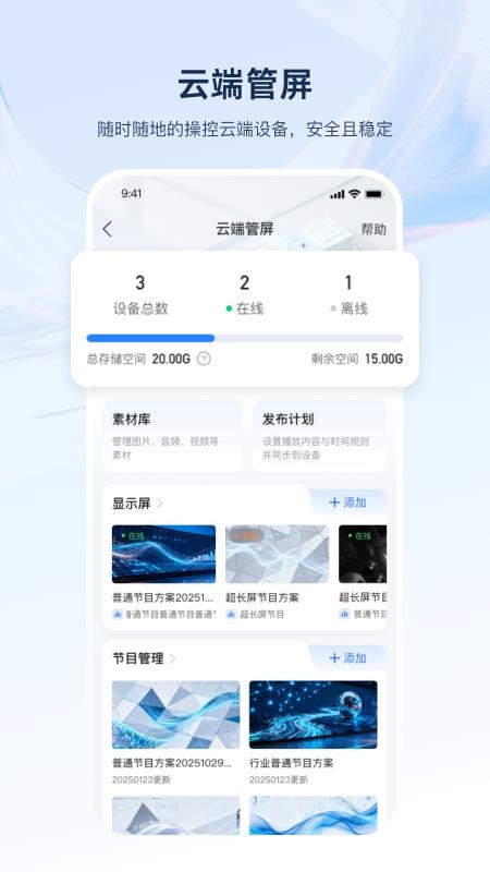海康云觅app下载官网版