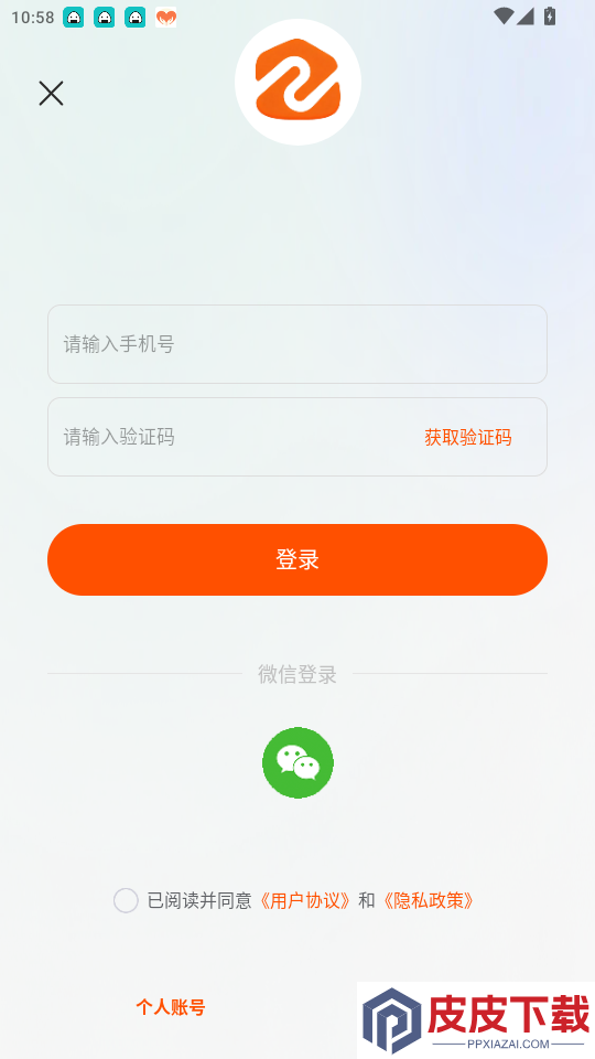住潮生活app最新版下载