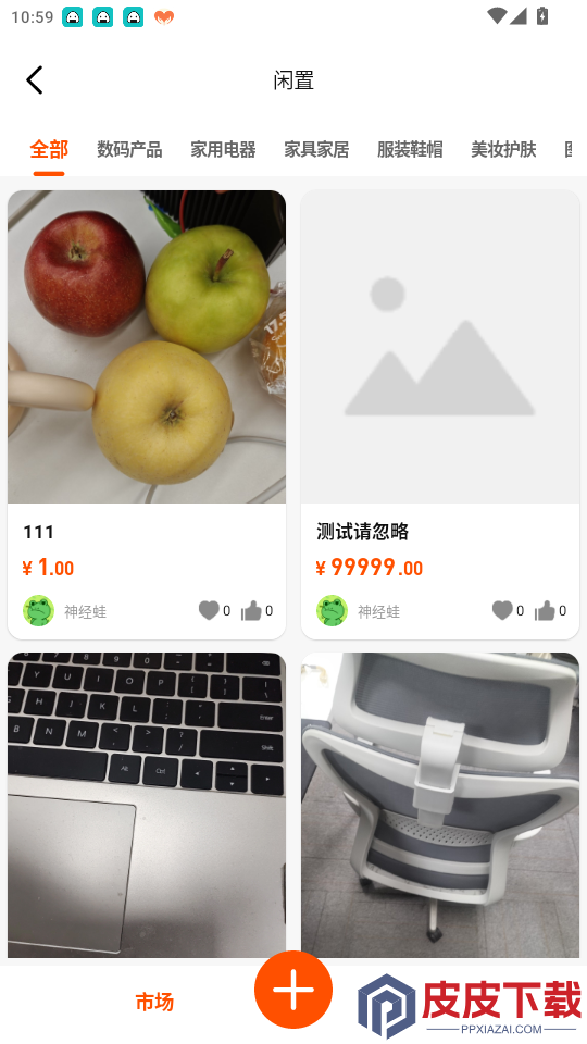 住潮生活app最新版下载