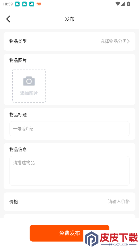住潮生活app最新版下载