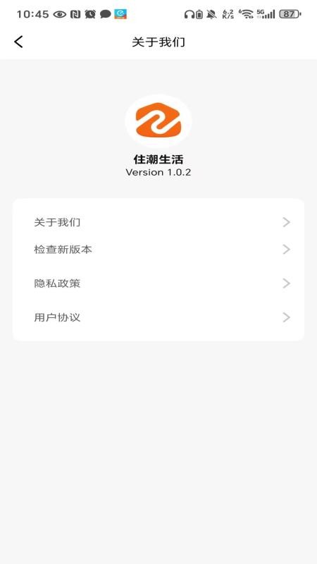住潮生活app最新版下载