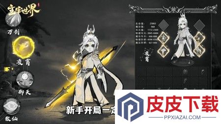 主宰世界什么职业最强