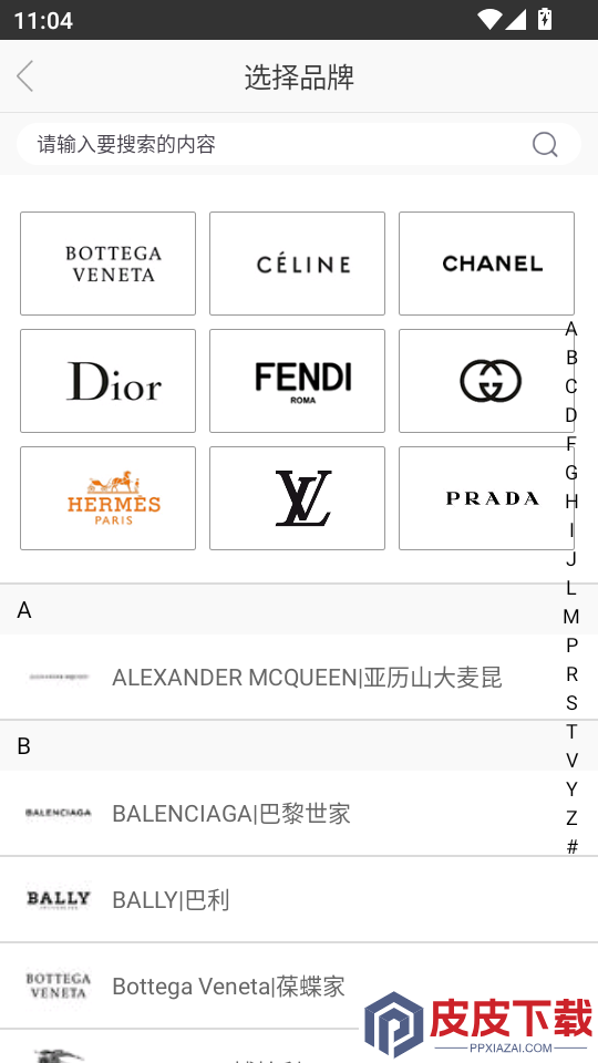 会麦奢侈品回收app下载
