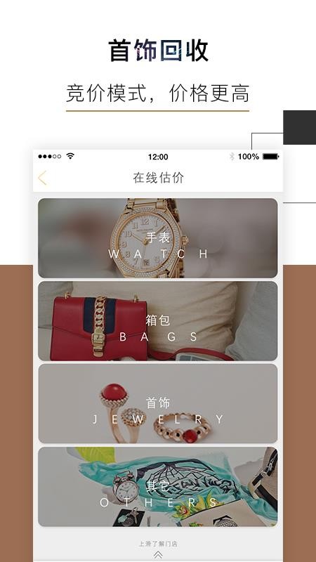 会麦奢侈品回收app下载