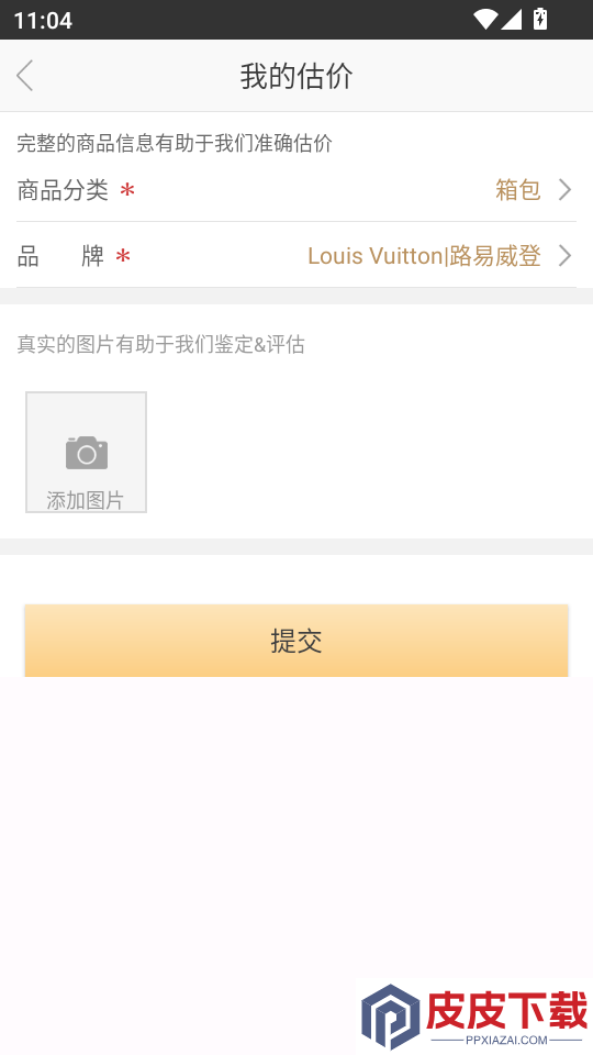 会麦奢侈品回收app下载