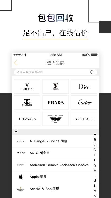 会麦奢侈品回收app下载