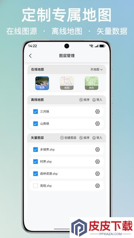 外业哥app下载