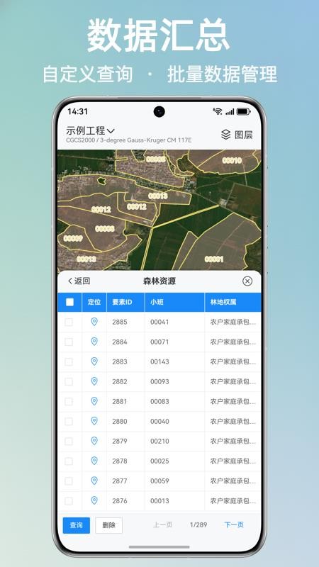 外业哥app下载
