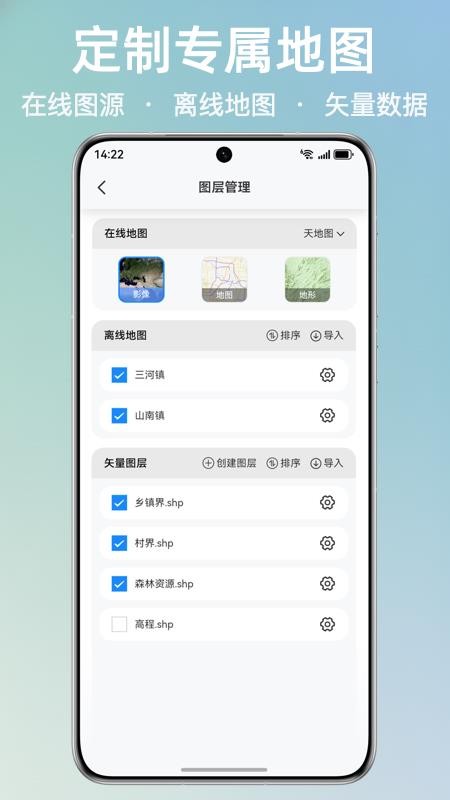 外业哥app下载
